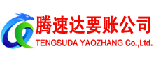 马鞍山讨债公司