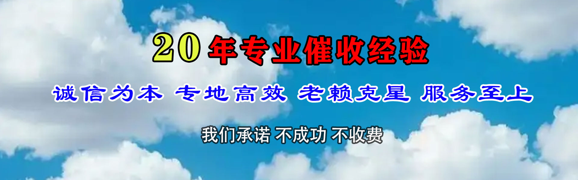 马鞍山讨债公司